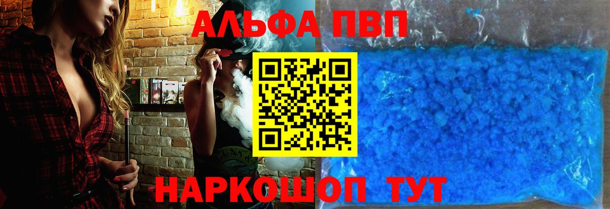 Alpha-PVP СК КРИС  Вход с VPN  Новоалтайск  А ПВП Соль 