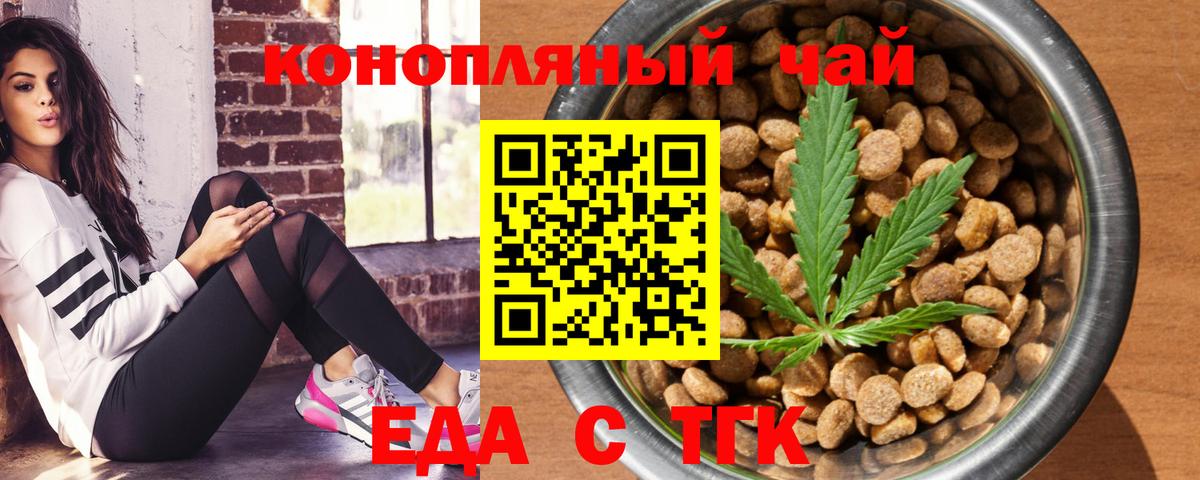 Печенье с ТГК конопля Новоалтайск