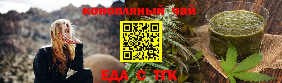 Новоалтайск  Еда ТГК конопля  Вход с VPN 