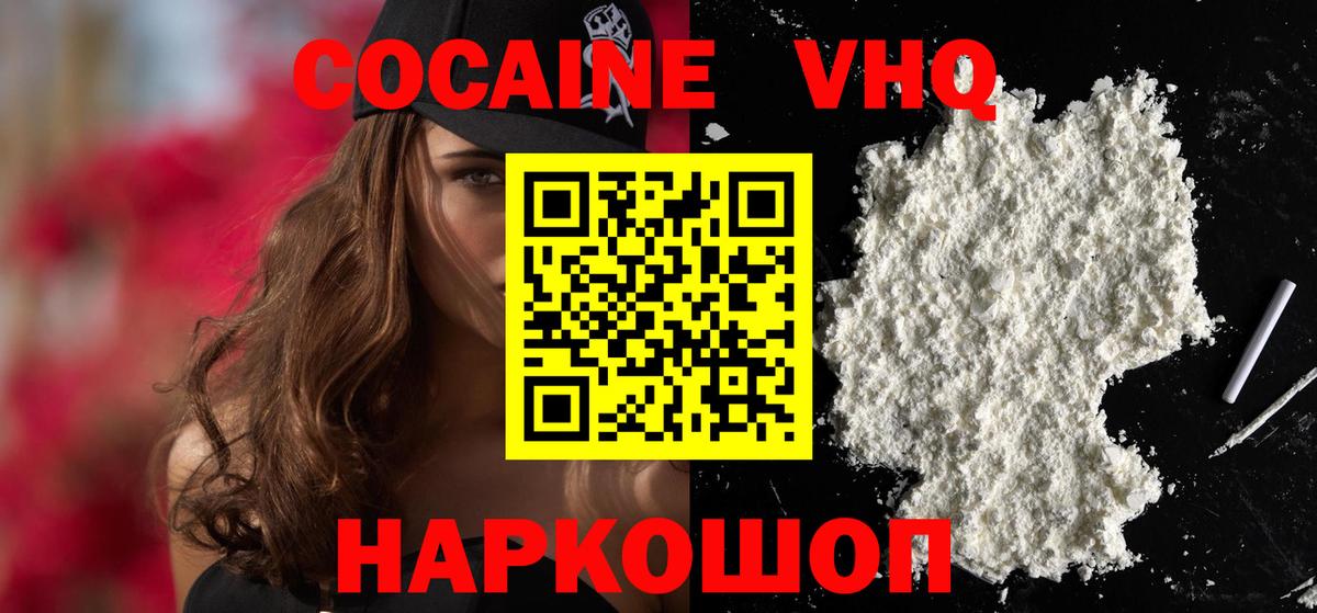 Новоалтайск  наркота  Вход с VPN  КОКАИН FishScale  Кокаин Fish Scale 