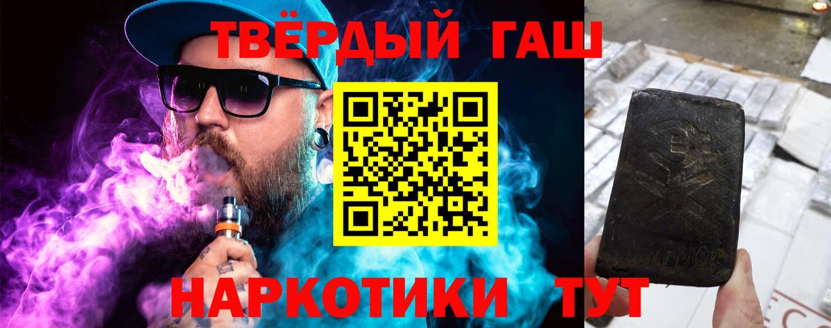 ГАШИШ Premium Новоалтайск