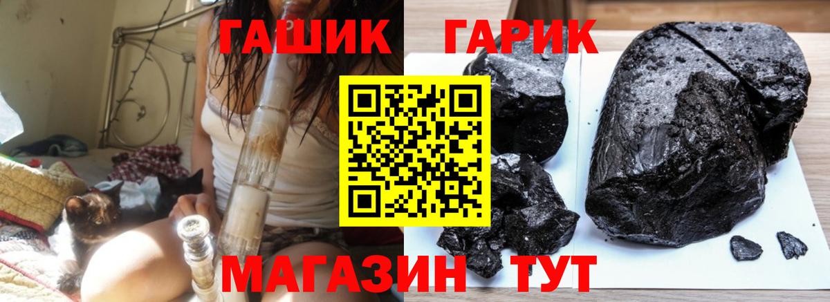 ГАШИШ хэш  Вход с VPN  ГАШ Cannabis  Новоалтайск 