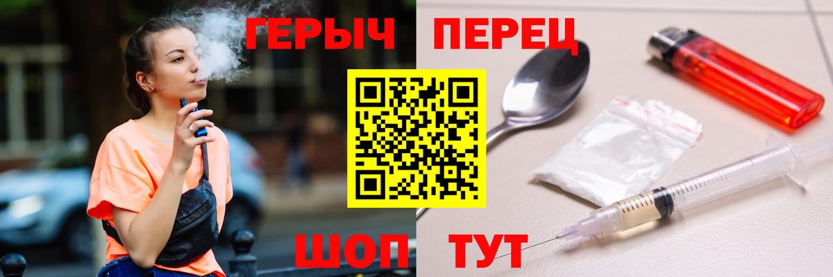 Героин гречка Новоалтайск