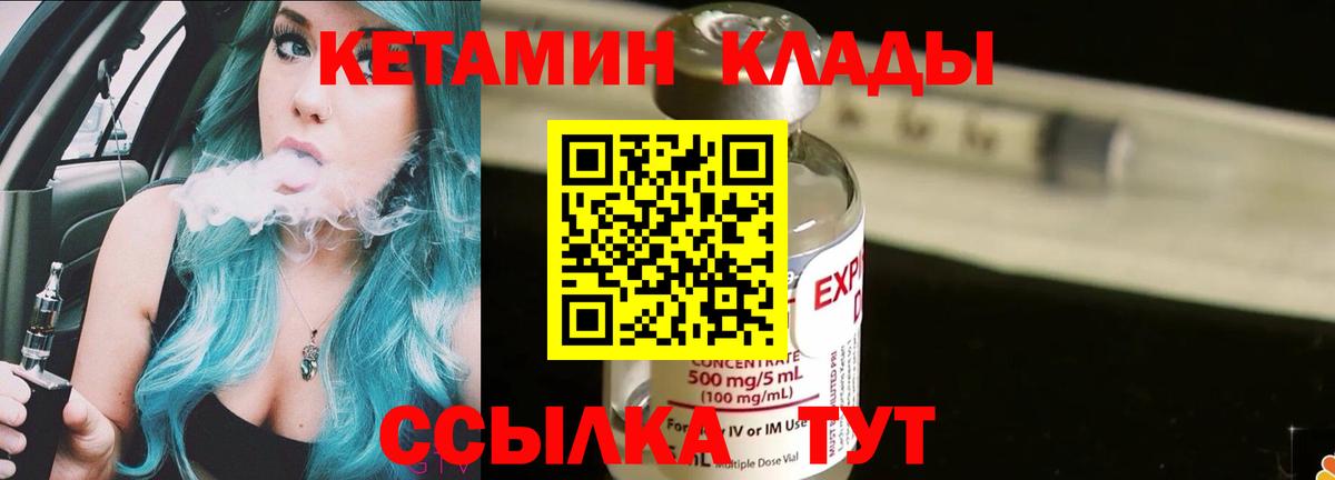 КЕТАМИН VHQ  Кетамин VHQ  Новоалтайск  Вход с VPN 