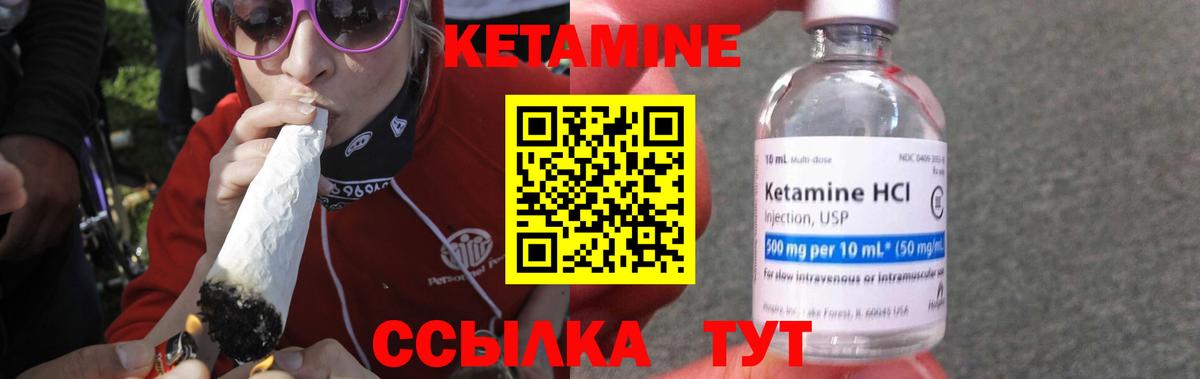 Кетамин VHQ Новоалтайск