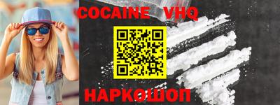 COCAINE Гусь-Хрустальный
