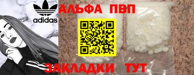альфа пвп VHQ Дубна