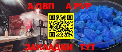 ALPHA PVP Гусев