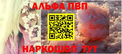 альфа пвп VHQ Дубна