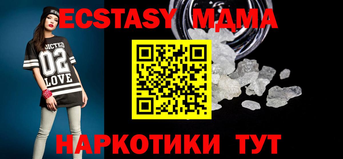 MDMA  Вход с VPN  MDMA молли  Новоалтайск  МДМА кристаллы 