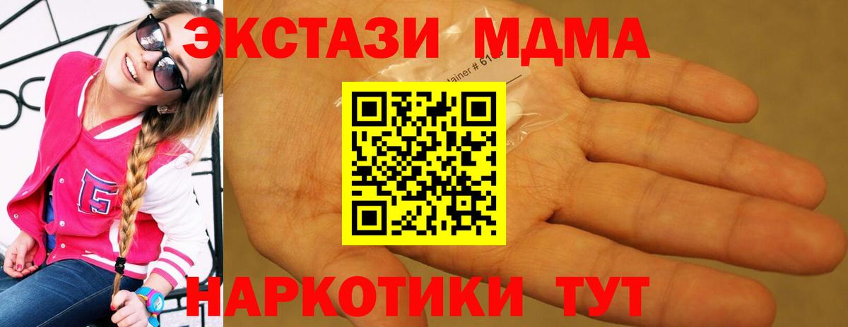 MDMA молли Новоалтайск