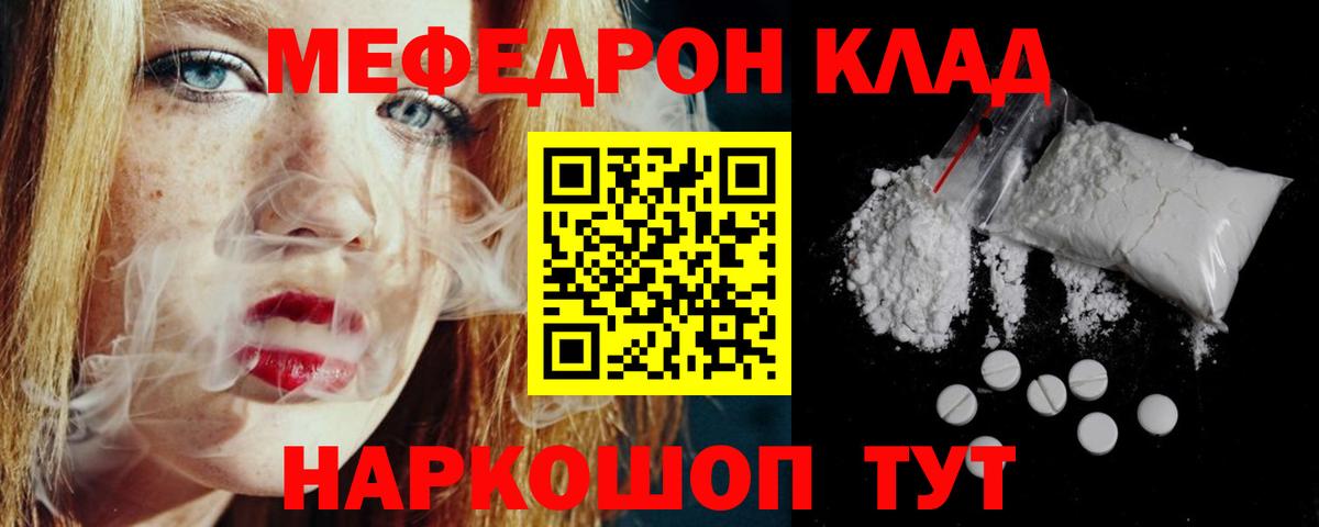 Новоалтайск  Меф  Вход с VPN  Мефедрон мяу мяу 
