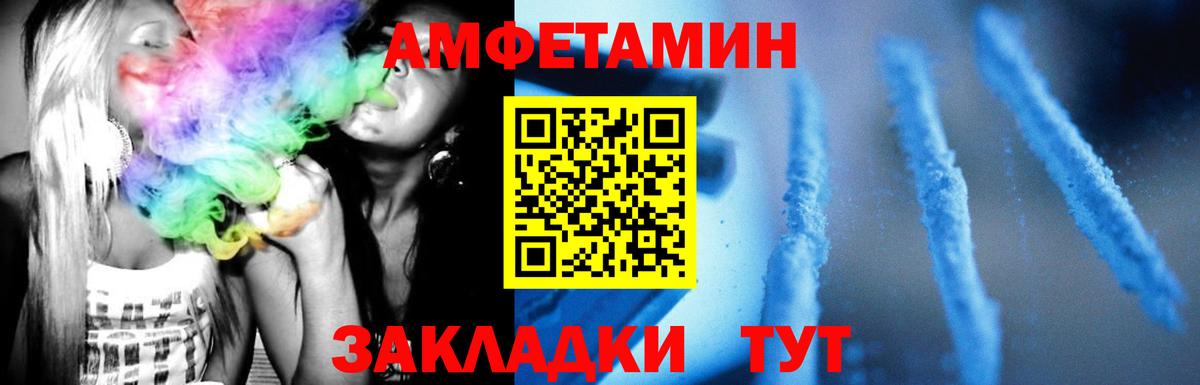 МЕТАМФЕТАМИН мет  Вход с VPN  Новоалтайск  МЕТАМФЕТАМИН мет 