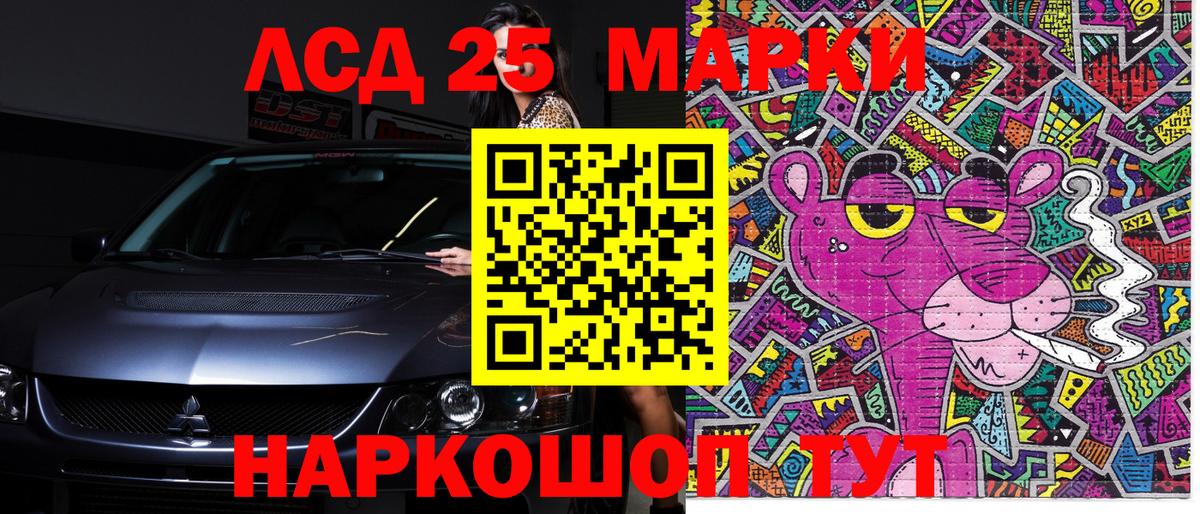 Новоалтайск  Марки 25I-NBOMe 1,5мг  Вход с VPN 
