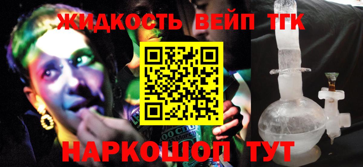 Дистиллят ТГК концентрат Новоалтайск
