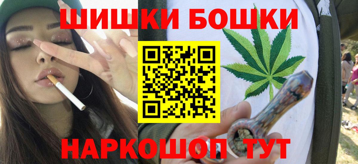 Канабис конопля  МАРИХУАНА семена  Вход с VPN  Бошки Шишки планчик  Новоалтайск 